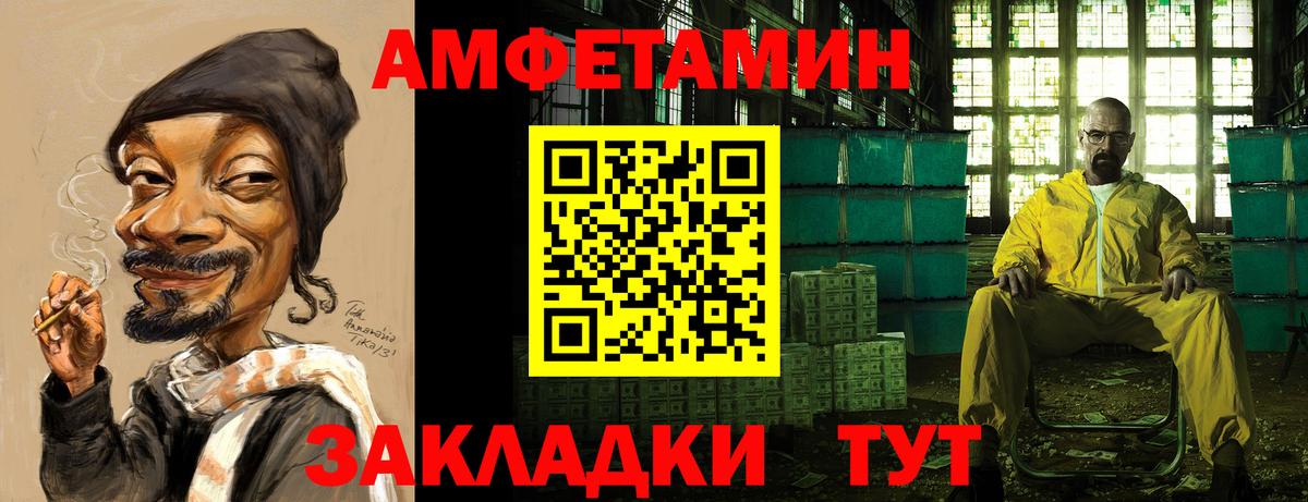 Вятские Поляны  Amphetamine  Вход с VPN  Амфетамин  АМФ VHQ 