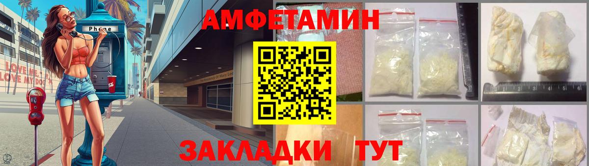 АМФЕТАМИН Premium Вятские Поляны
