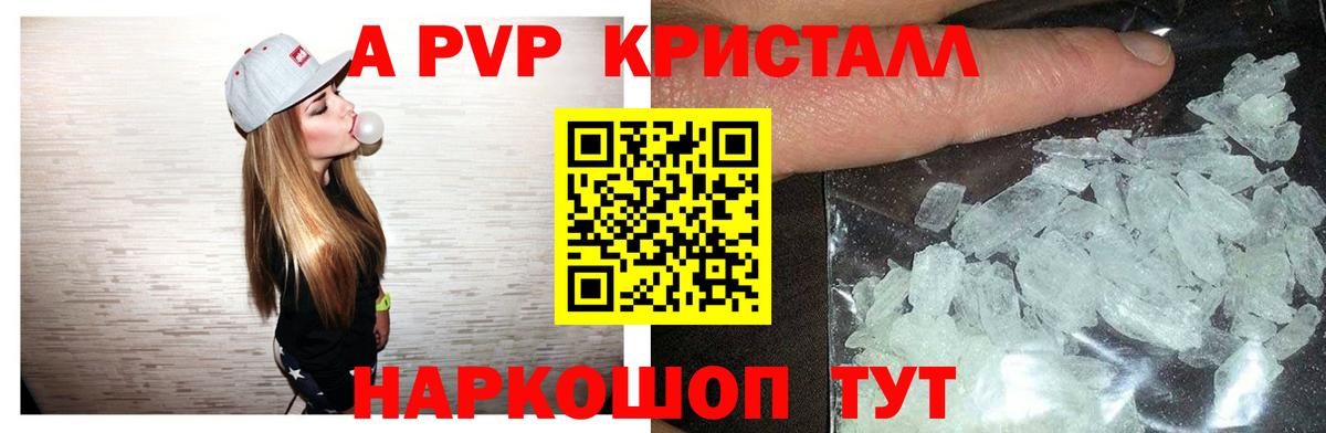 APVP Crystall Вятские Поляны