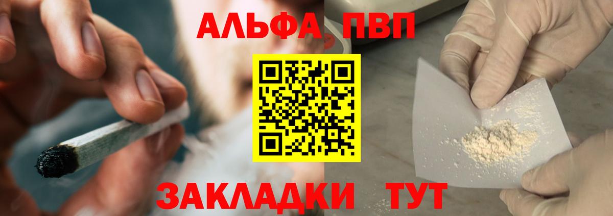 даркнет сайт  Вход с VPN  Вятские Поляны  А ПВП кристаллы  APVP Соль  A-PVP 