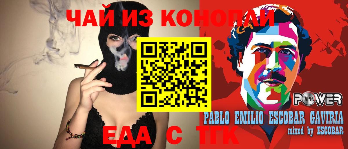 Вятские Поляны  Canna-Cookies конопля  Вход с VPN 