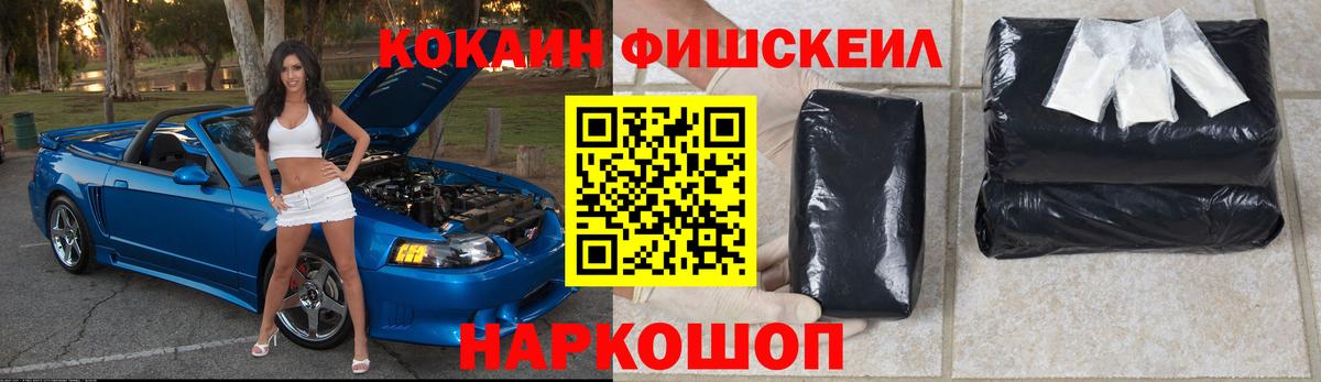 Cocaine Эквадор Вятские Поляны