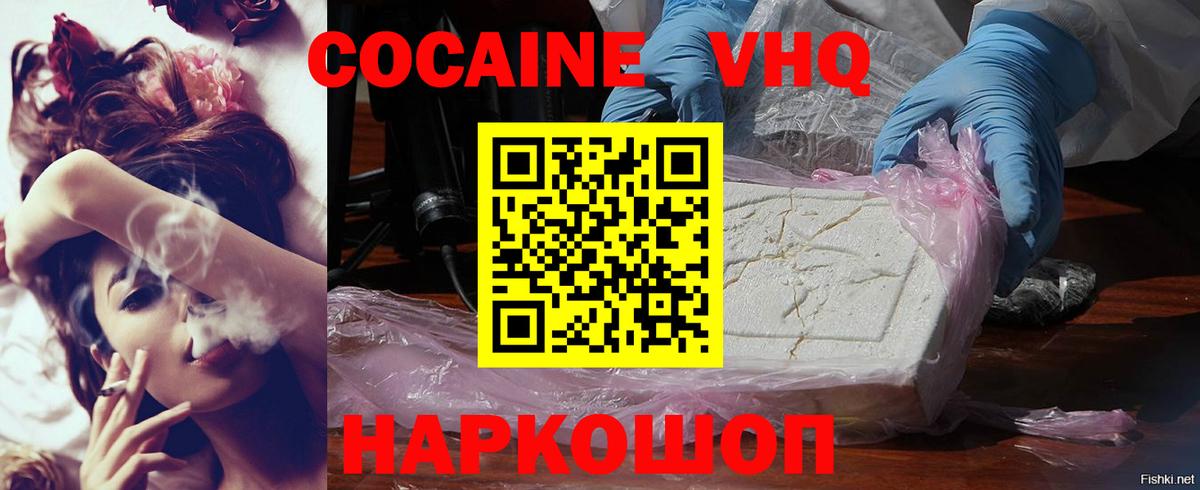 КОКАИН FishScale  Вход с VPN  Вятские Поляны 