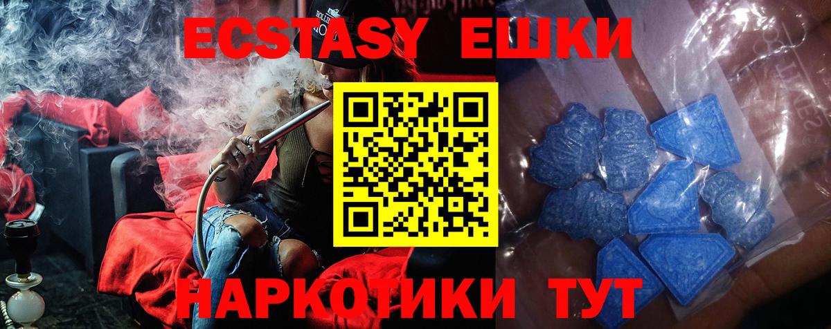 Ecstasy  Вход с VPN  Вятские Поляны  Ecstasy 99% 