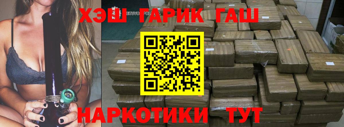 Гашиш Premium  ГАШ  Вятские Поляны  ГАШИШ 40% ТГК  Вход с VPN 