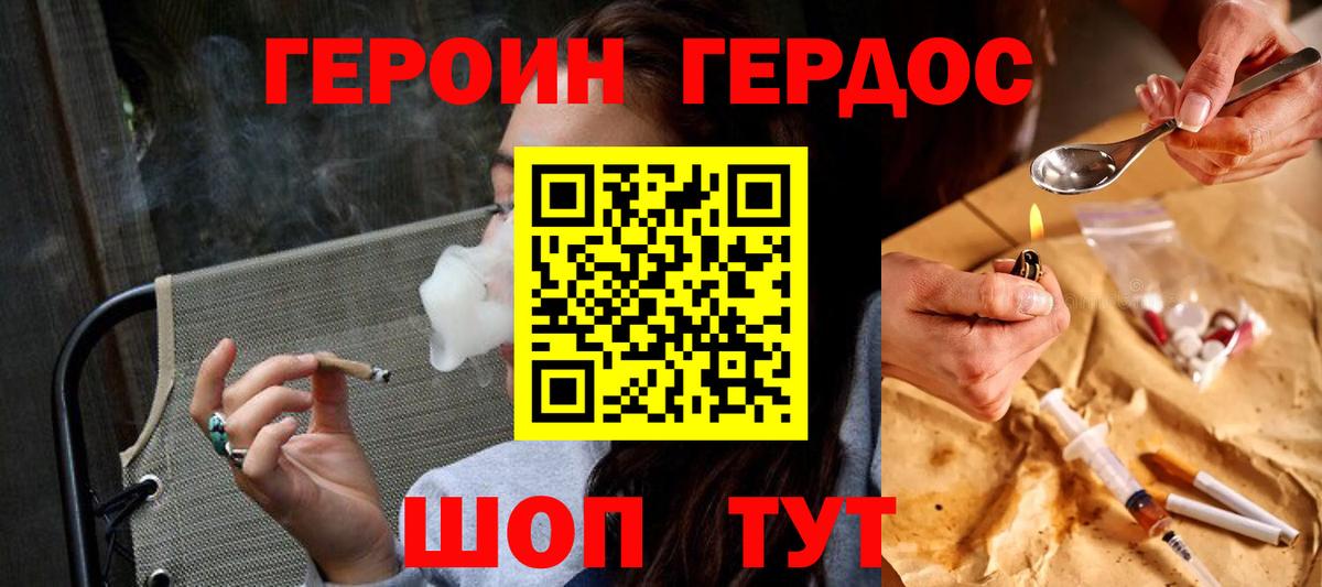 ГЕРОИН герыч  Вход с VPN  Героин  Вятские Поляны 