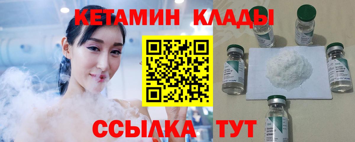 Кетамин ketamine  Кетамин ketamine  Вход с VPN  Вятские Поляны 