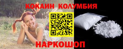 кокаин Малгобек
