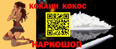 кокаин Малгобек
