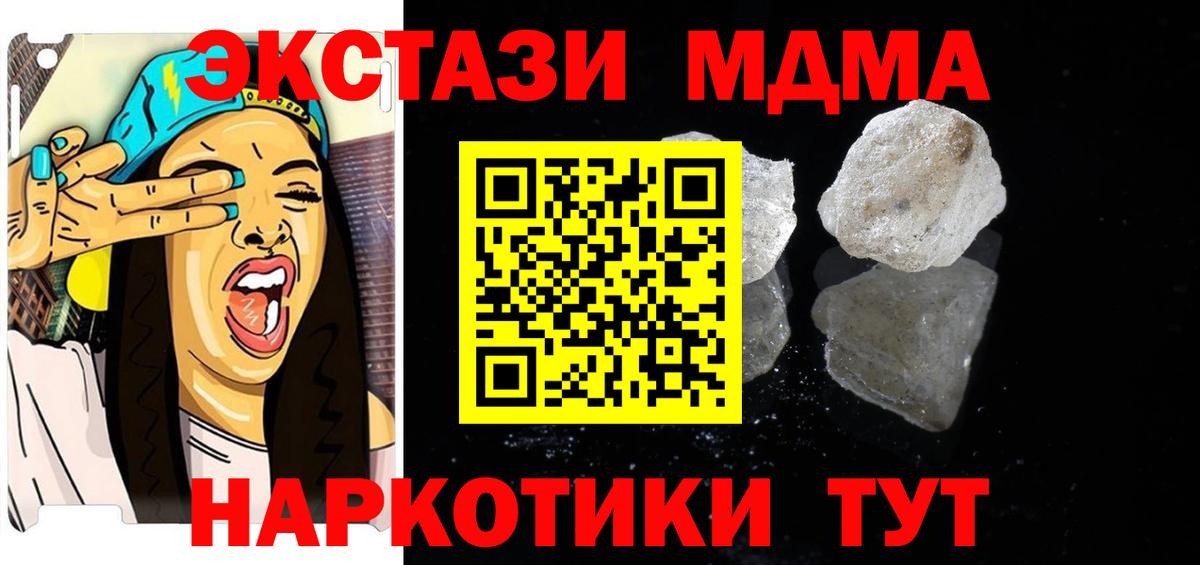 Вятские Поляны  MDMA молли  Вход с VPN  МДМА crystal 