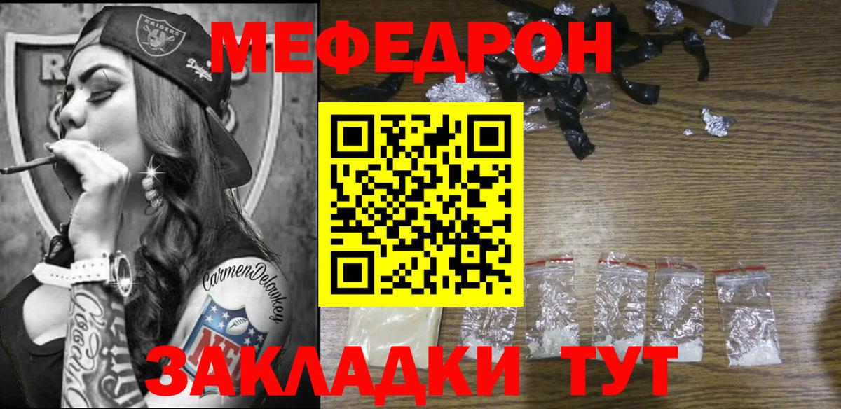 Вятские Поляны  МЕФ  Мефедрон мяу мяу  Вход с VPN  Меф VHQ 