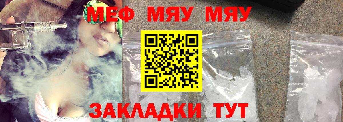 МЕФ мука Вятские Поляны