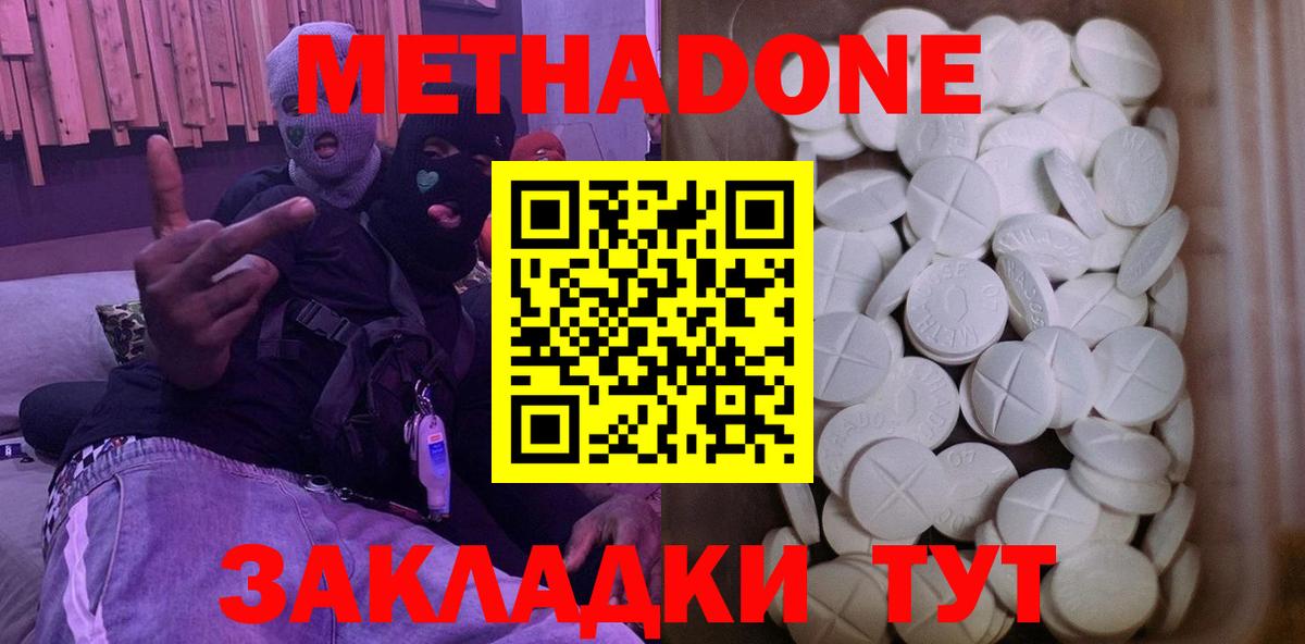 МЕТАДОН VHQ Вятские Поляны