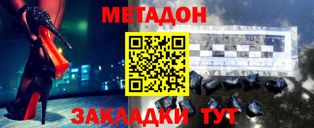 Вятские Поляны  МЕТАДОН белоснежный  МЕГА маркетплейс  Вход с VPN  МЕТАДОН кристалл 