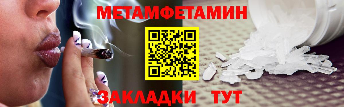 Первитин Декстрометамфетамин 99.9%  Вход с VPN  Вятские Поляны 