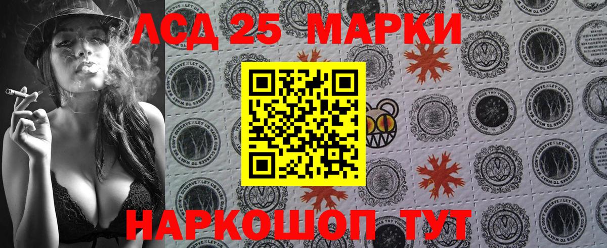 Марки 25I-NBOMe 1,8мг Вятские Поляны